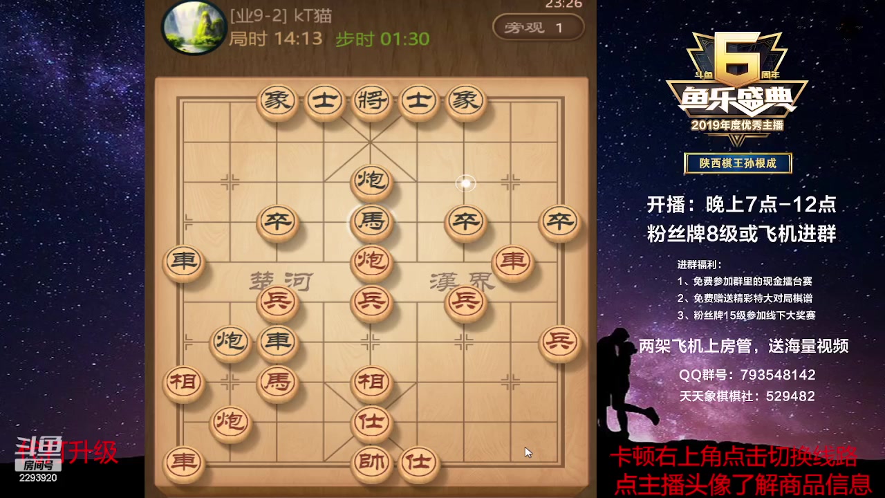 【2023-03-13 23点场】日月轮回888：特级教练巅峰对决！