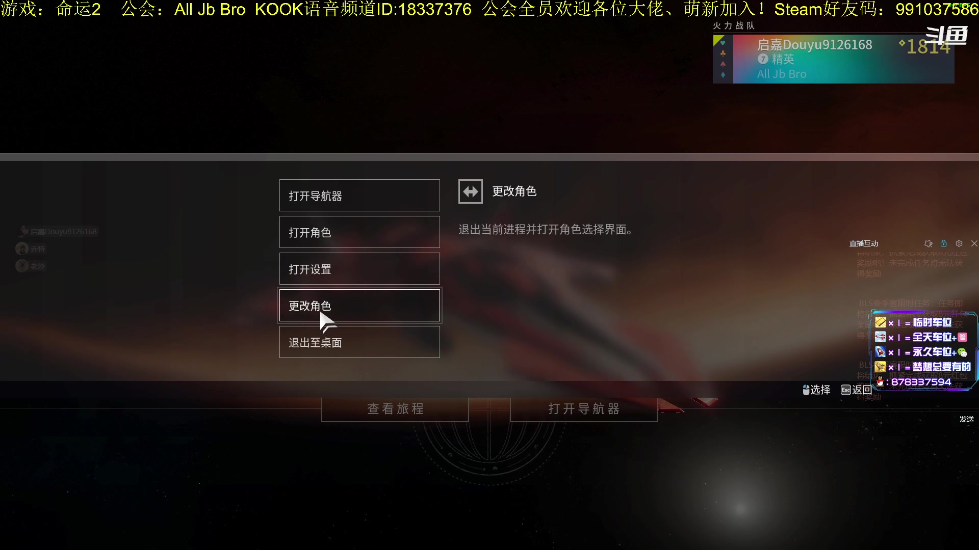 【2023-03-09 20点场】启嘉up：命运2，全职业导师，公会常年收人！