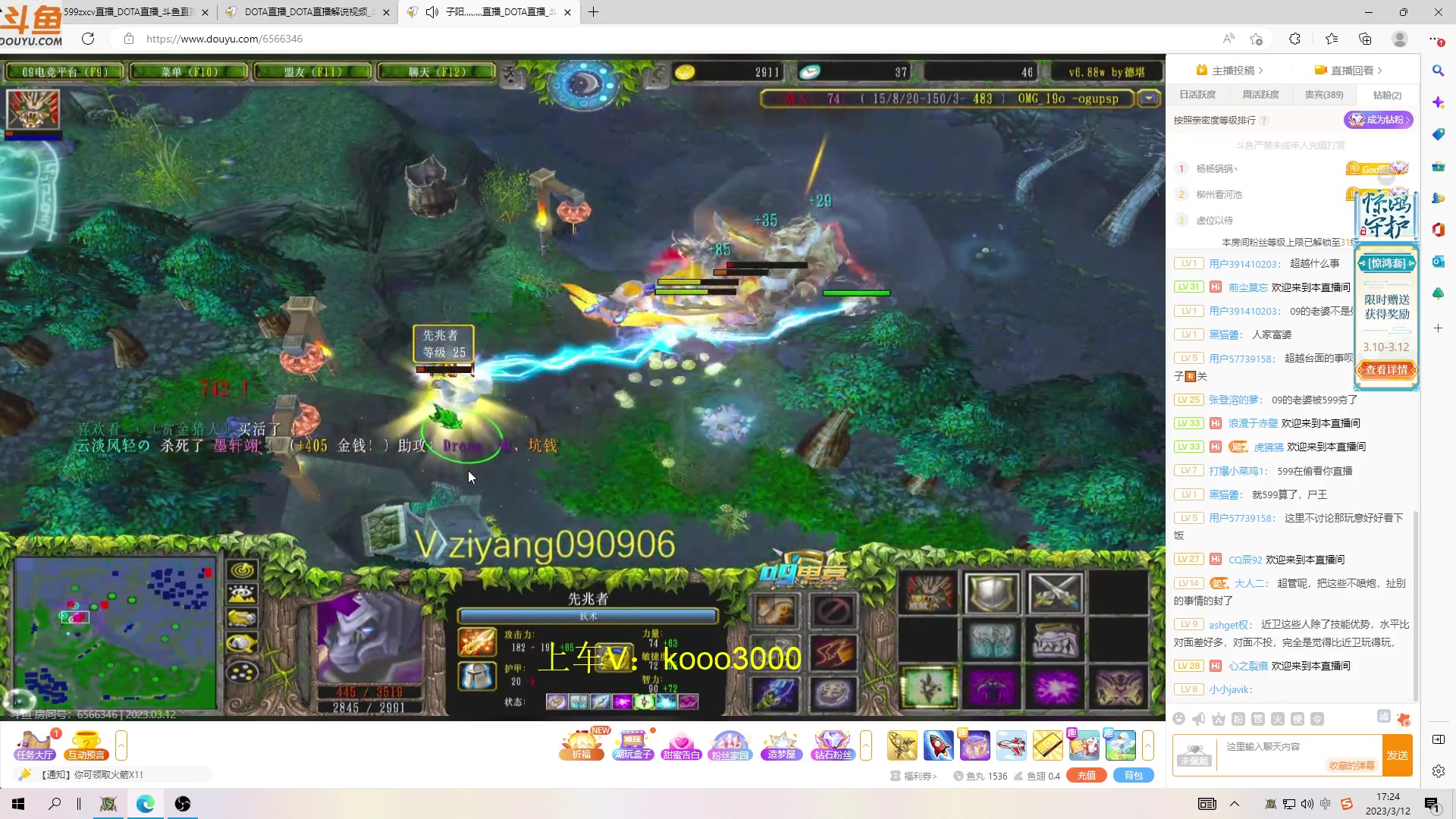 【2023-03-12 16点场】599zxcv：下午好。巅峰对黑出发。