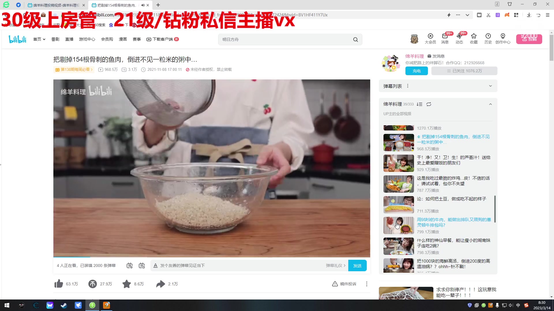 【2023-03-14 07点场】呆妹儿小霸王：【呆妹】一起see