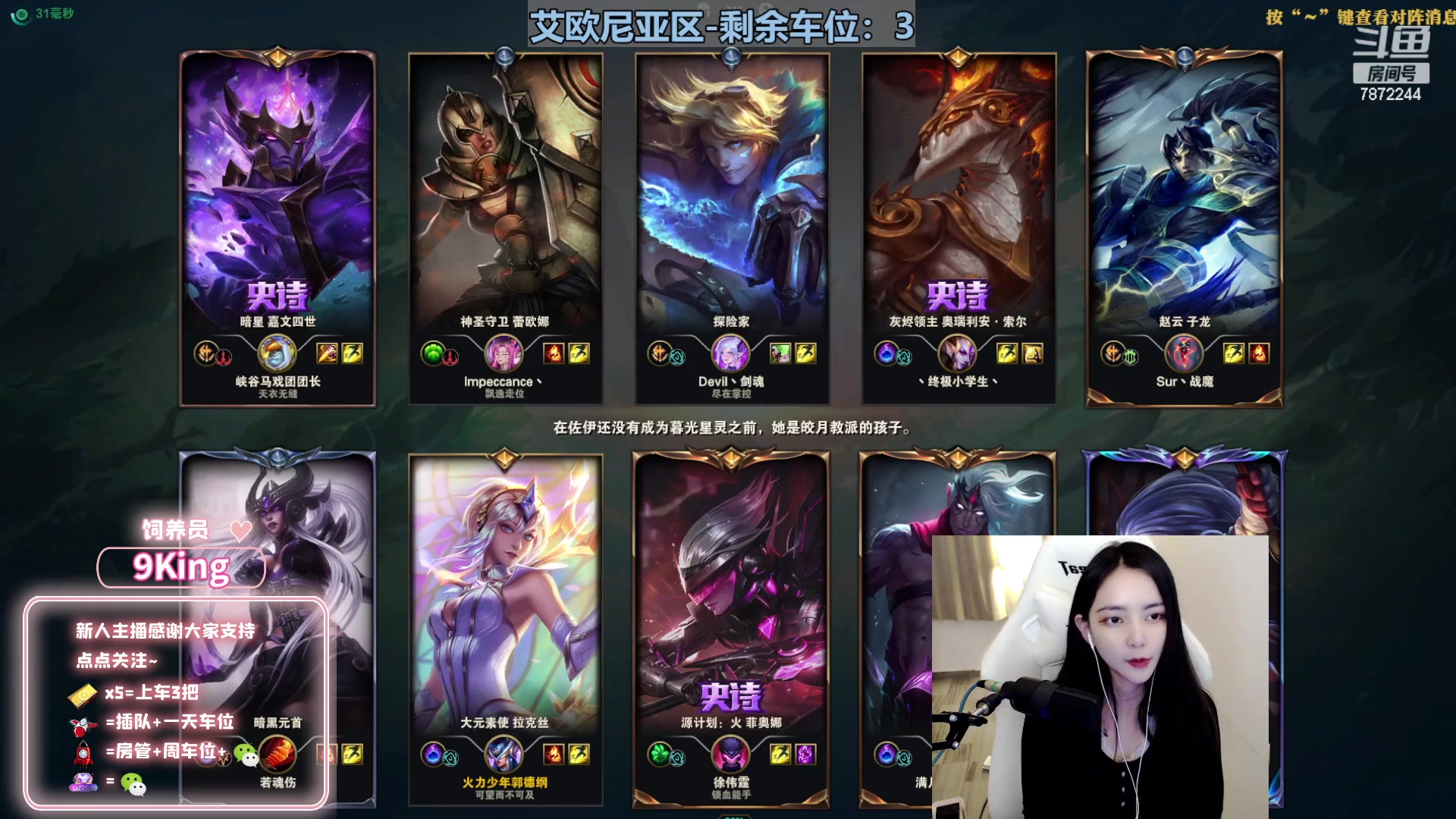 【2023-03-13 18点场】小野纯Quinlivan：艾欧尼亚今天想做甜妹~