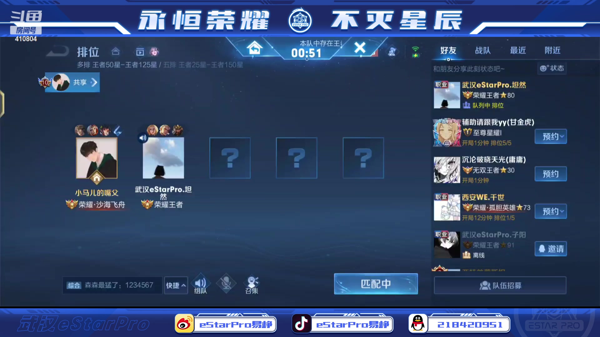 【2023-03-14 12点场】eStarPro易峥：啊哦噢噢噢噢！