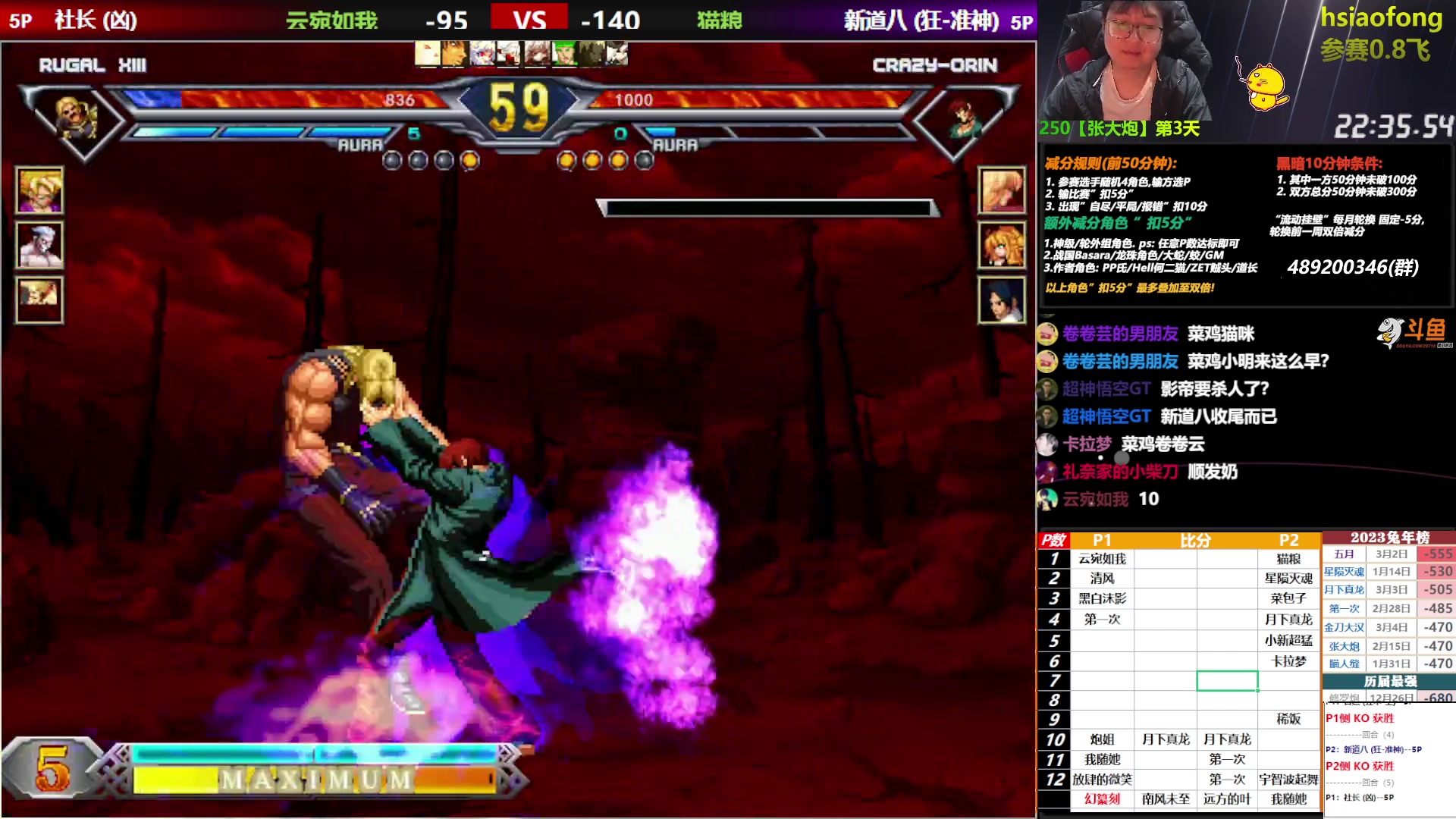 【2023-03-13 18点场】那日的风：【MUGEN】兄弟们, 晚上好