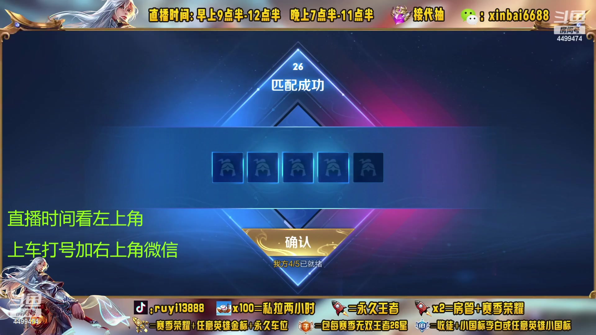 【2023-03-14 05点场】信白丶李白导师：国服李白带粉 有车位