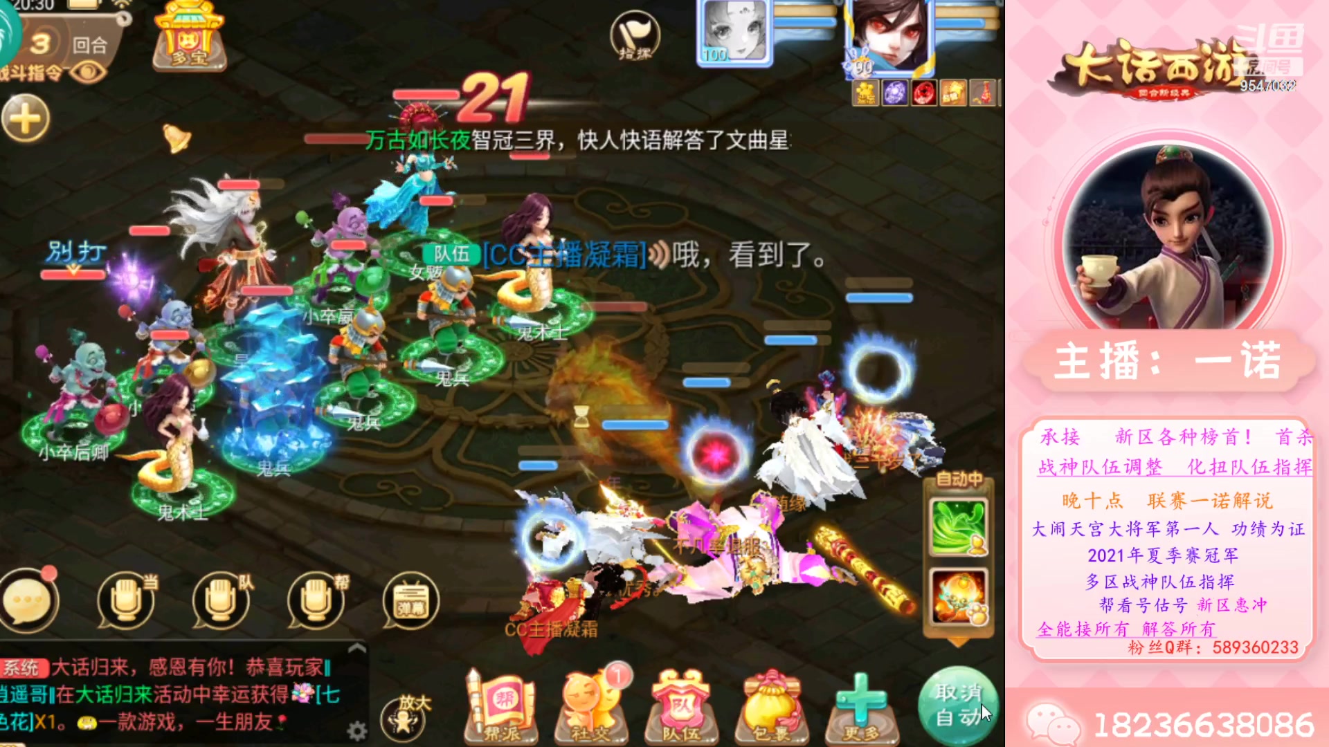 【2023-03-14 19点场】大话西游一诺：新的一周新几率哟