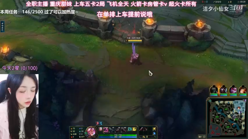 【英雄联盟】洁夕小仙女的精彩时刻 20230314 08点场