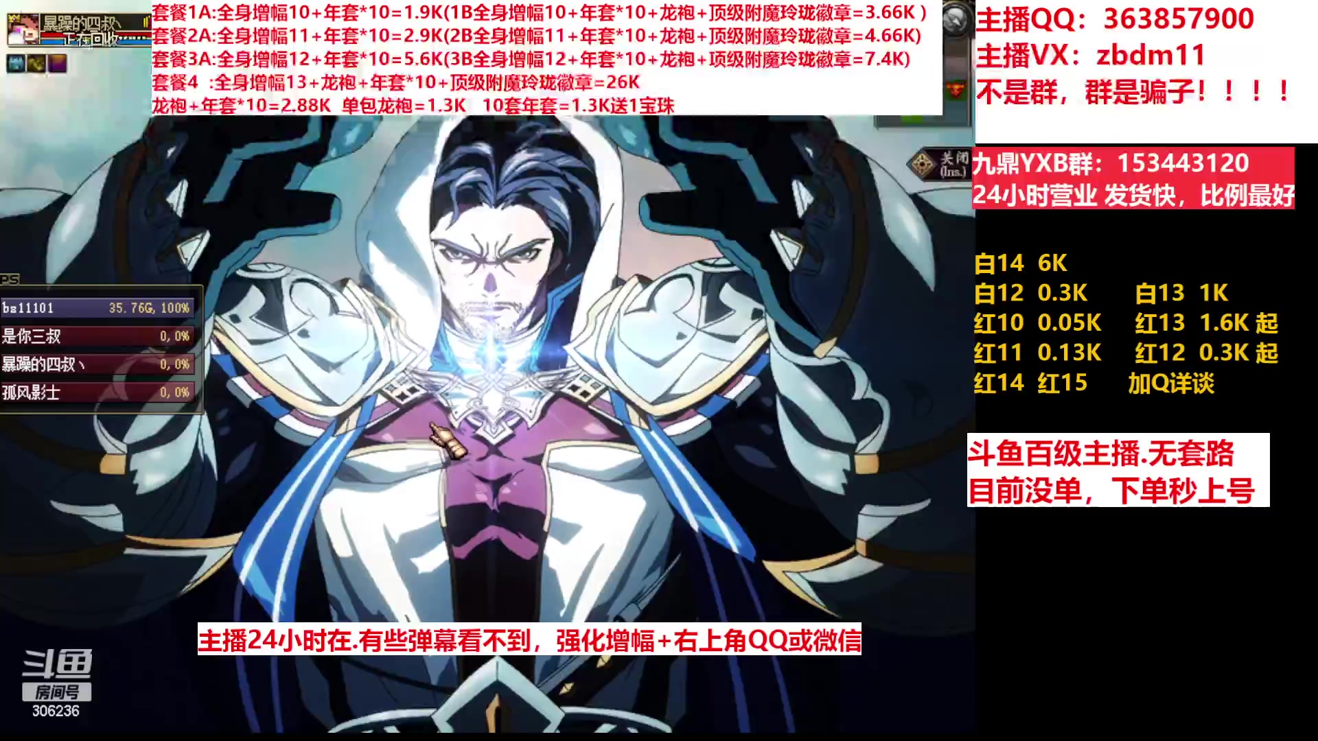 【2023-03-14 16点场】主播东门：东门：增幅强化套餐礼包