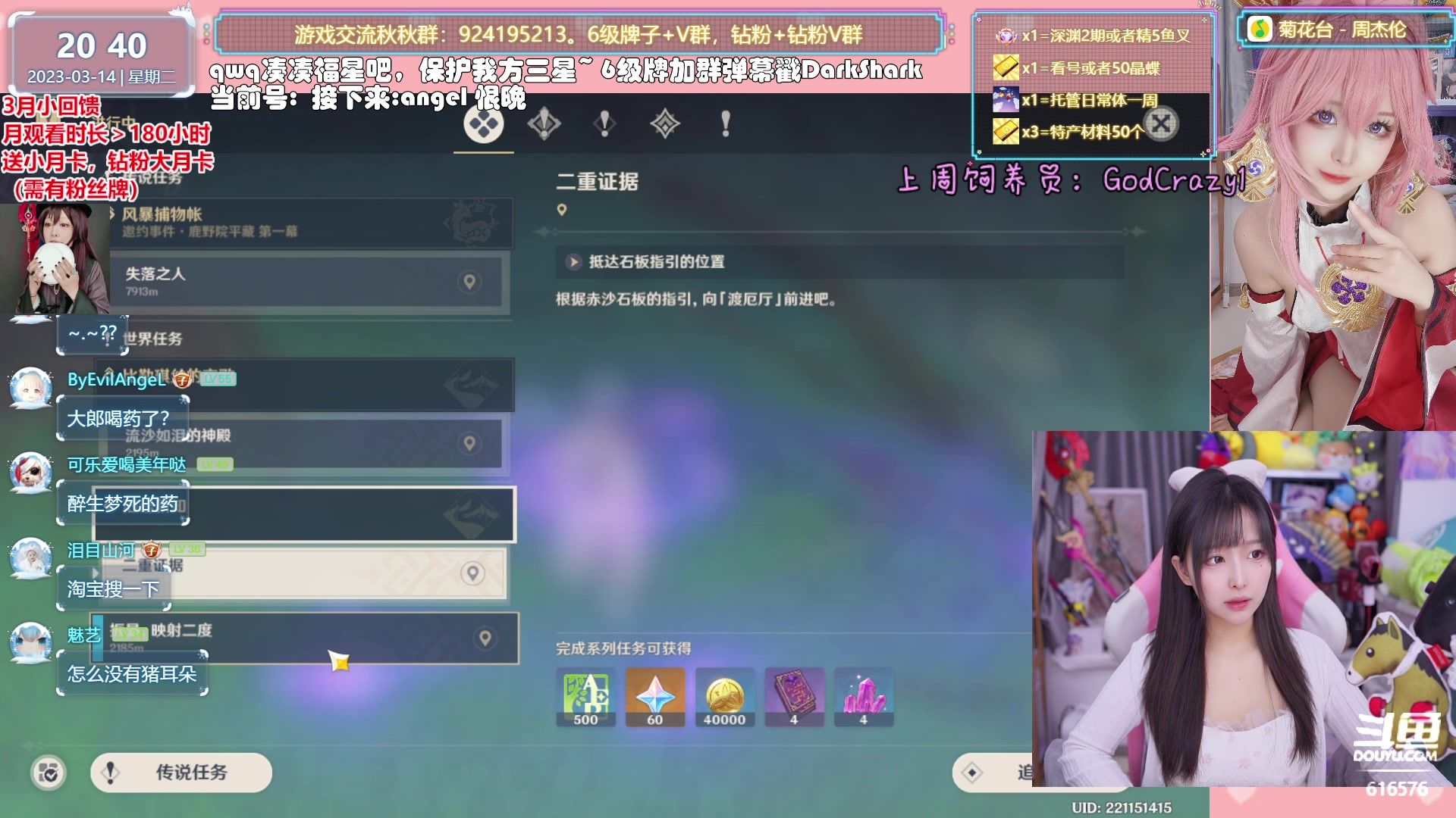 【2023-03-14 20点场】六喵喵喵丶：【看号材料晶蝶】全能肝，唠嗑下饭喵~