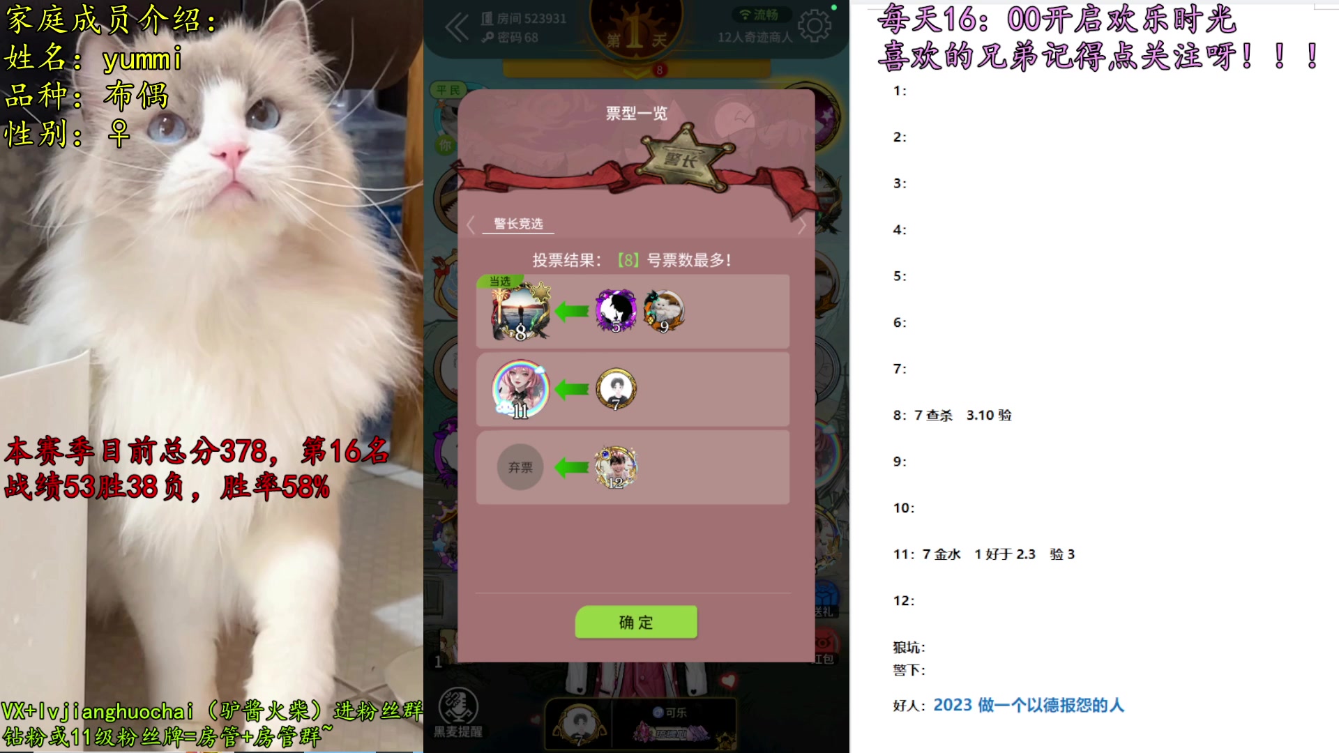 【2023-03-14 00点场】放飞自我的火柴：火柴：狼王榜第一，冲总榜第一！