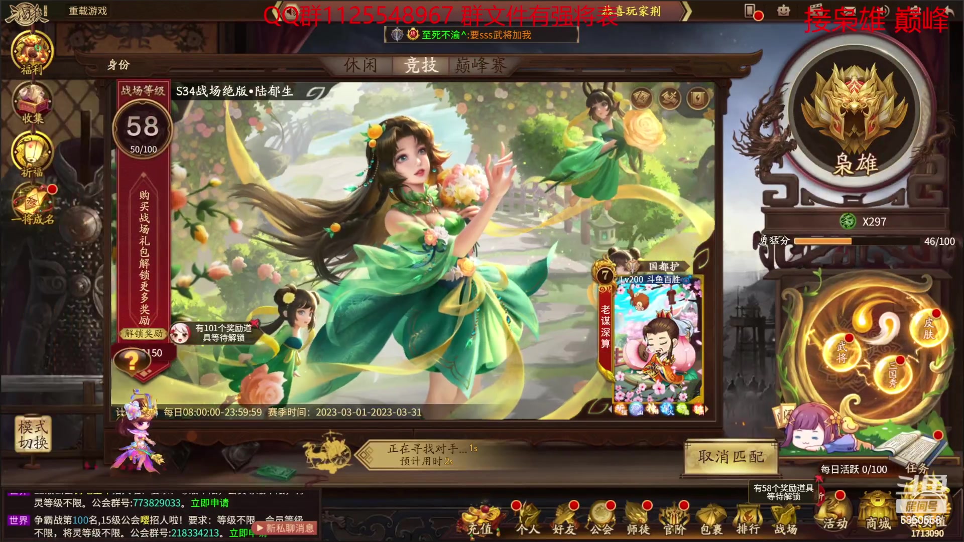 【2023-03-14 12点场】百胜V：杨彪T3+...........