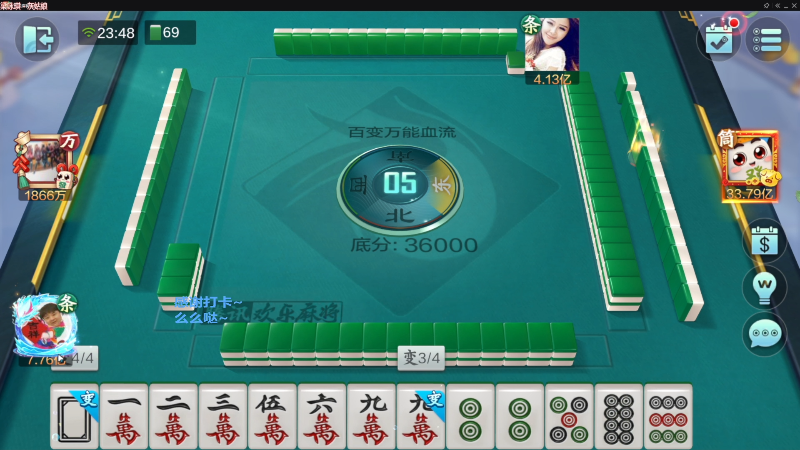 【欢乐麻将】靓旭的精彩时刻 20230314 15点场