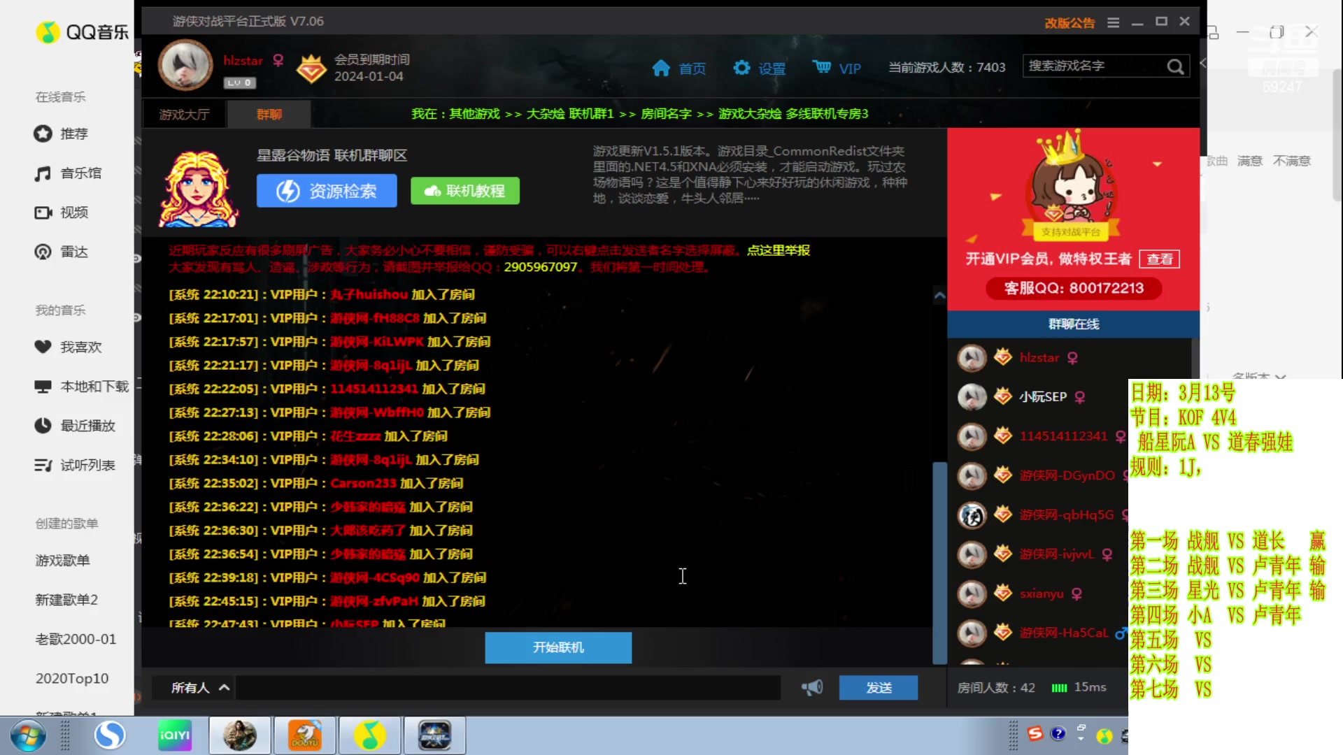 【2023-03-13 22点场】快乐星光：英雄无敌3死亡阴影 69247