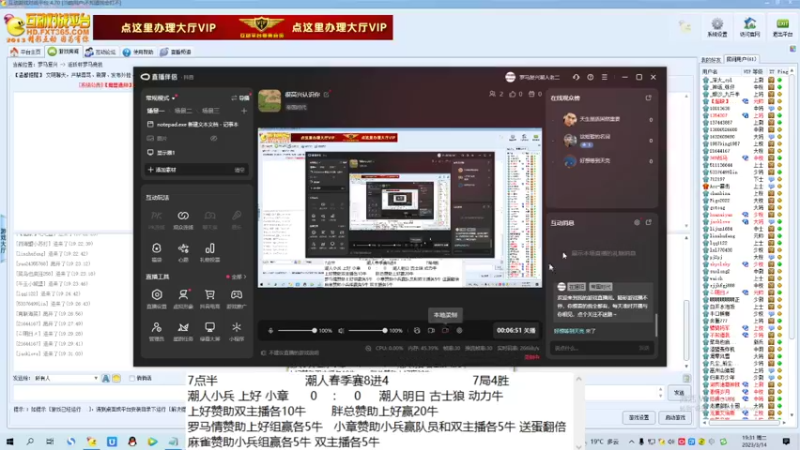潮人小兵 上好 小章      4    ：   3     潮人明日 古士狼 动力牛