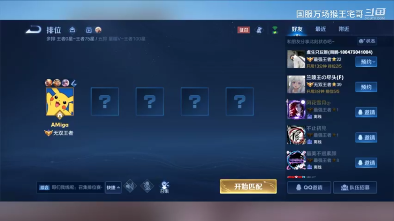 国服6万场孙悟空教科书打野教学15