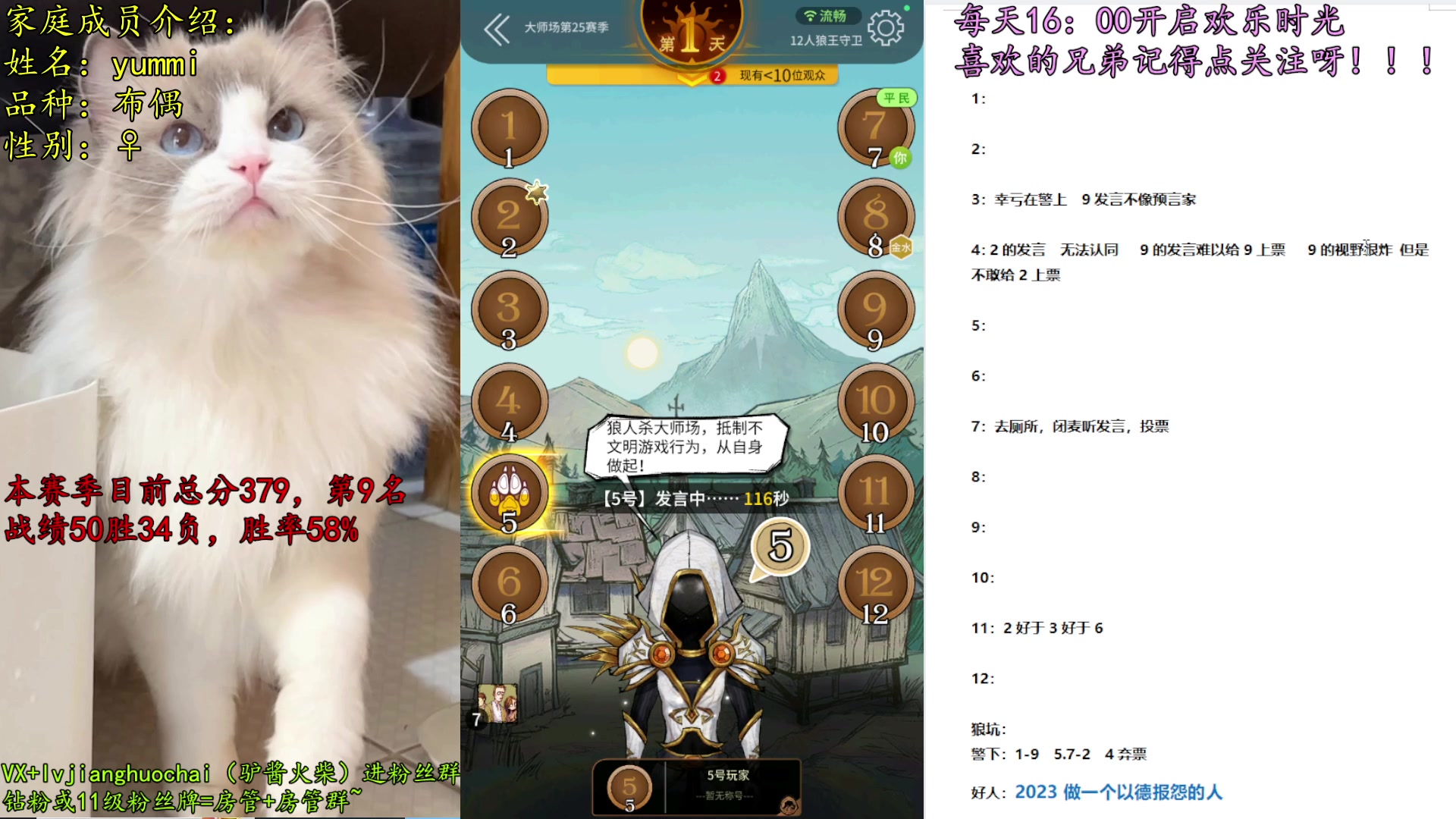 【2023-03-13 18点场】放飞自我的火柴：火柴：狼王榜第一，冲总榜第一！