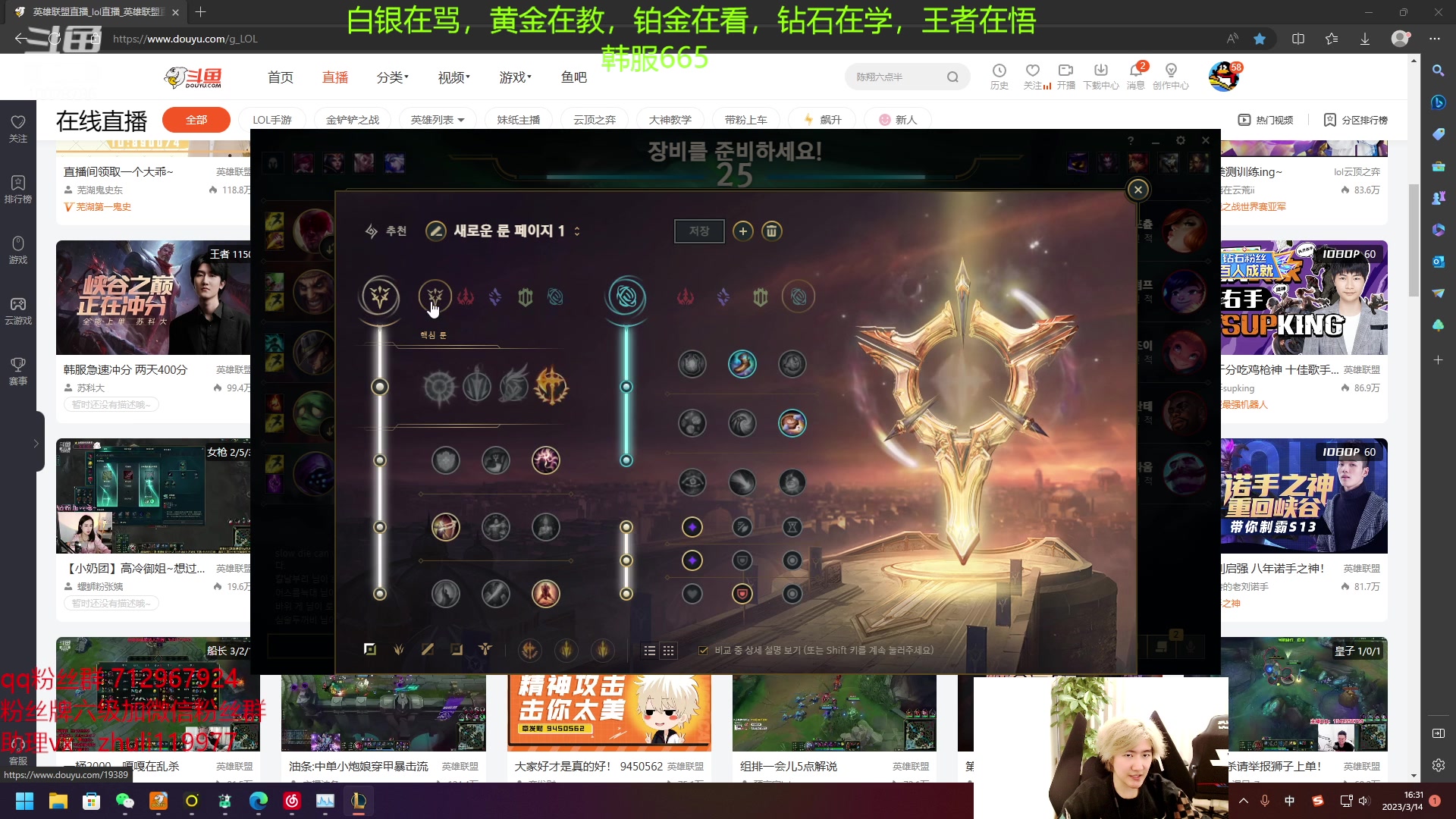 【2023-03-14 14点场】苏科大：韩服急速冲分 两天400分