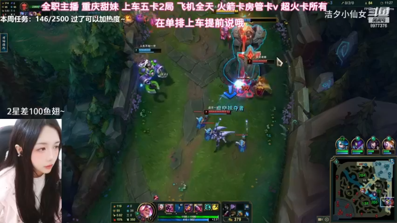 【英雄联盟】洁夕小仙女的精彩时刻 20230314 10点场(4)