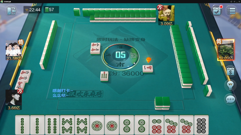 【欢乐麻将】靓旭的精彩时刻 20230314 00点场