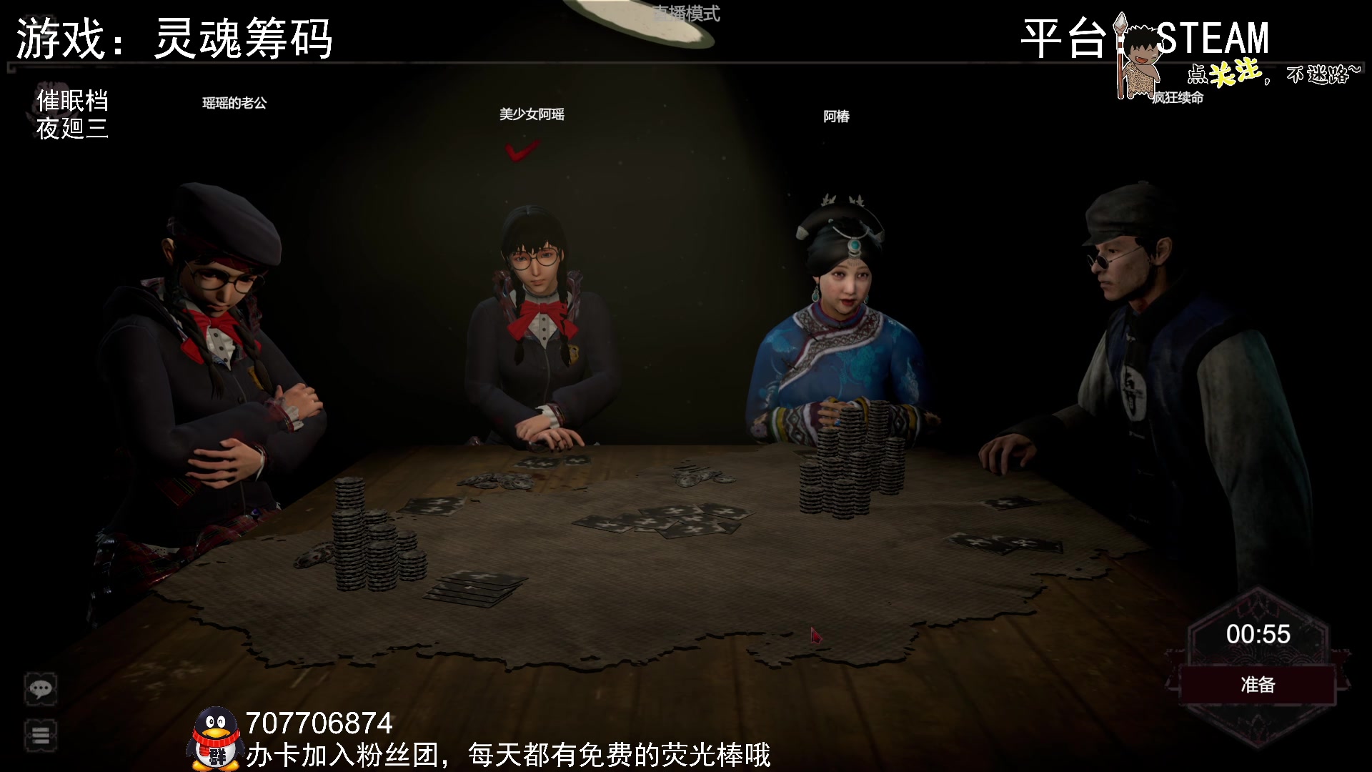 【2023-03-12 23点场】疯狂续命：灵魂筹码 铛铛铛~