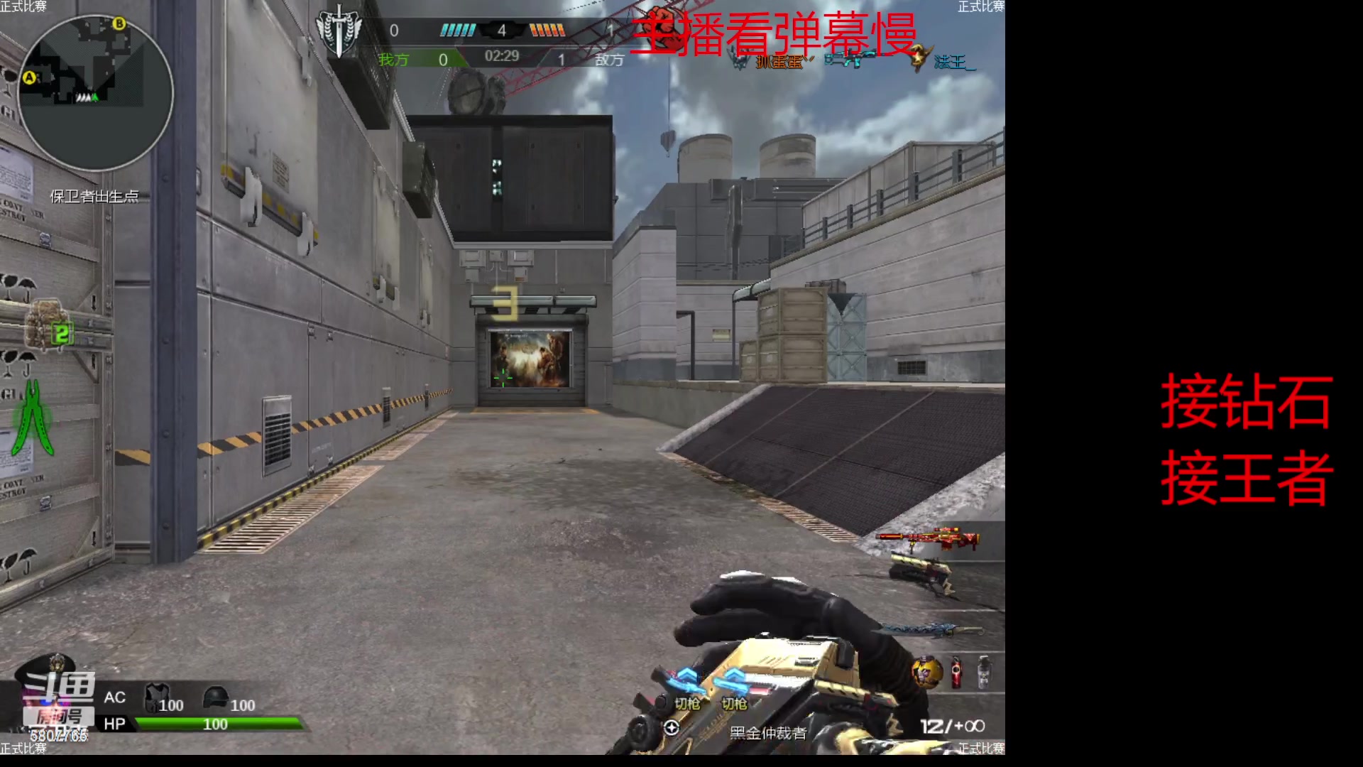 【2023-3-13 22点场】PE实心:新主播 开播第一天 5807765