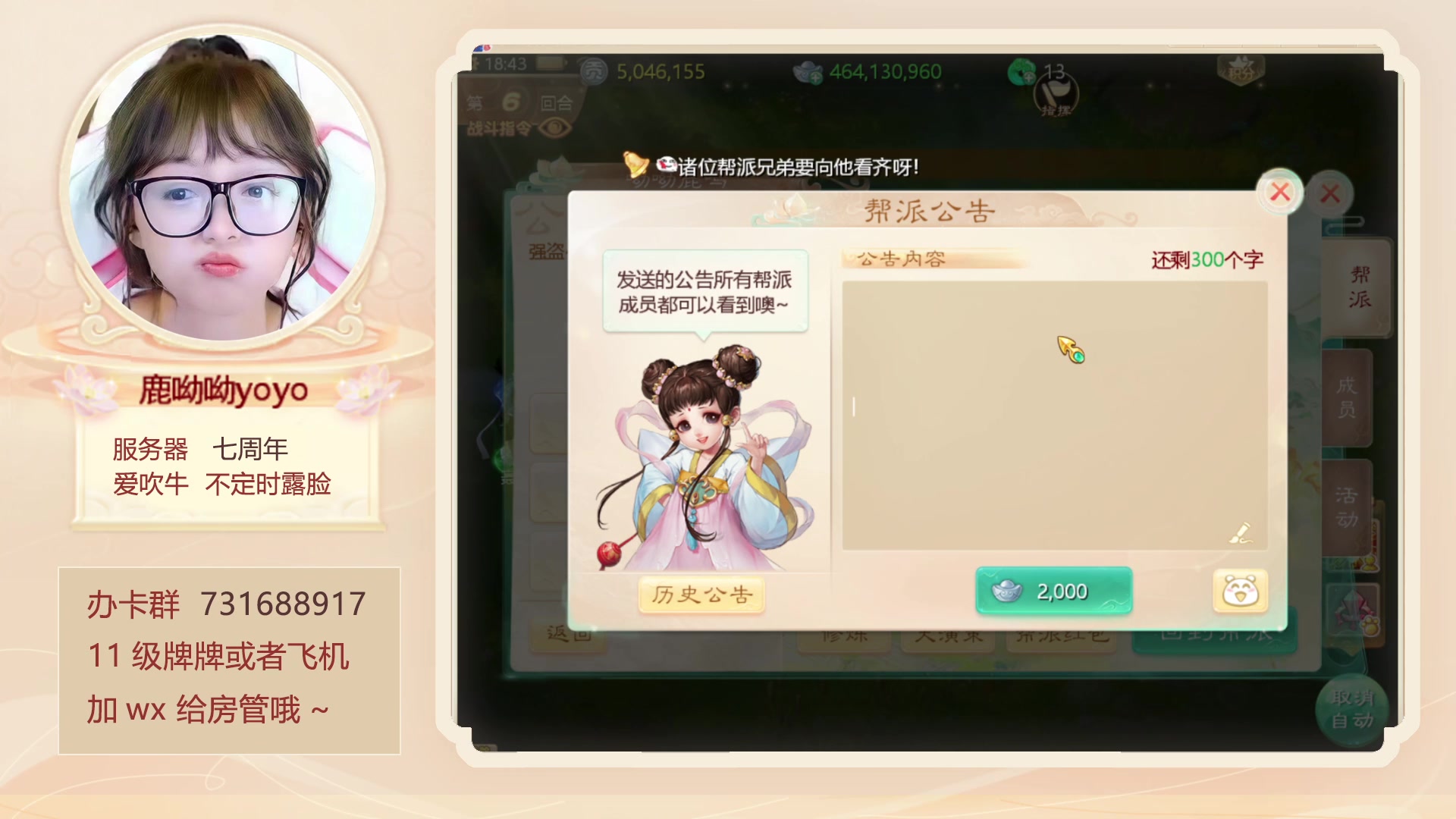 【2023-03-14 18点场】鹿呦呦yoyo：上班快乐呀~