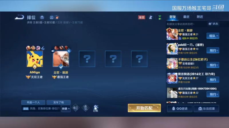 国服6万场孙悟空教科书打野教学9