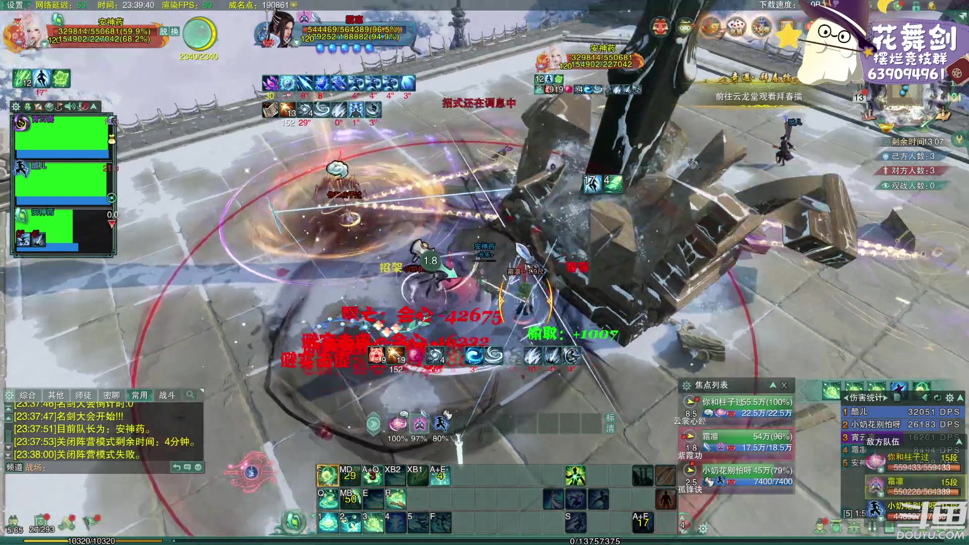 【2023-03-13 23点场】花舞剑：每天下午3点操作