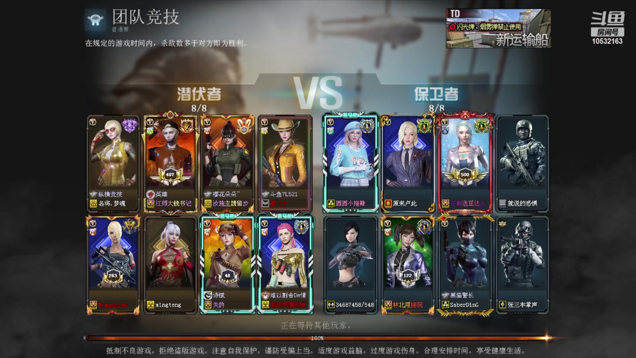 【2023-3-10 19点场】7L521:CF枪王排位搞起