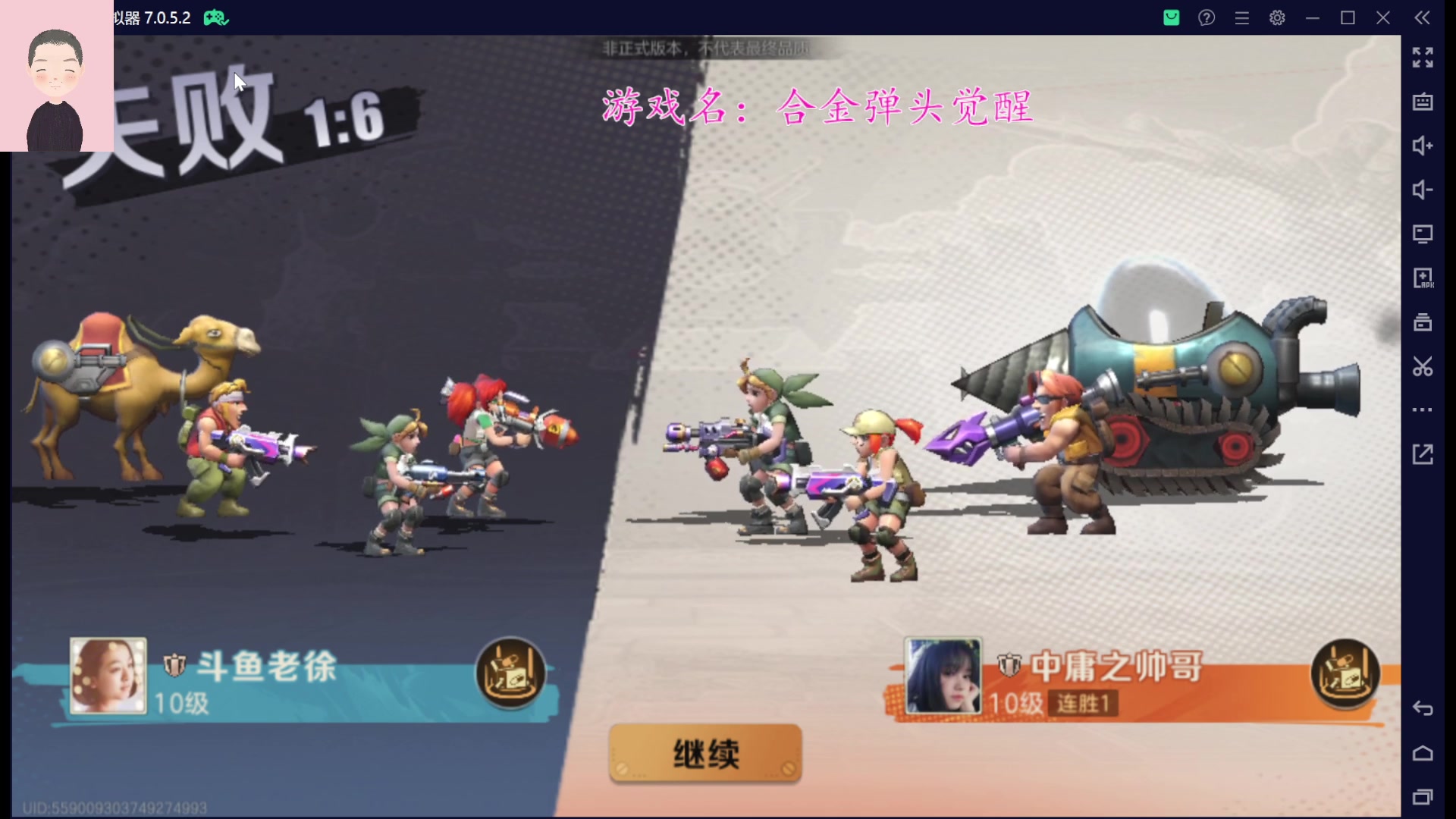 【2023-03-14 12点场】徐兴发1993：合金弹头觉醒测试-第6天