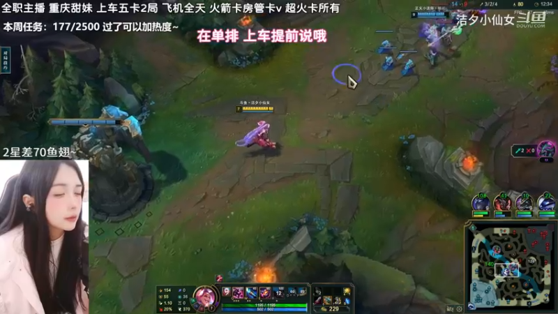 【英雄联盟】洁夕小仙女的精彩时刻 20230314 13点场(5)