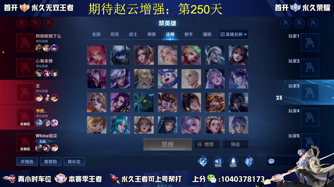 【2023-03-14 14点场】天涯yy丶：国服赵云 打法教学