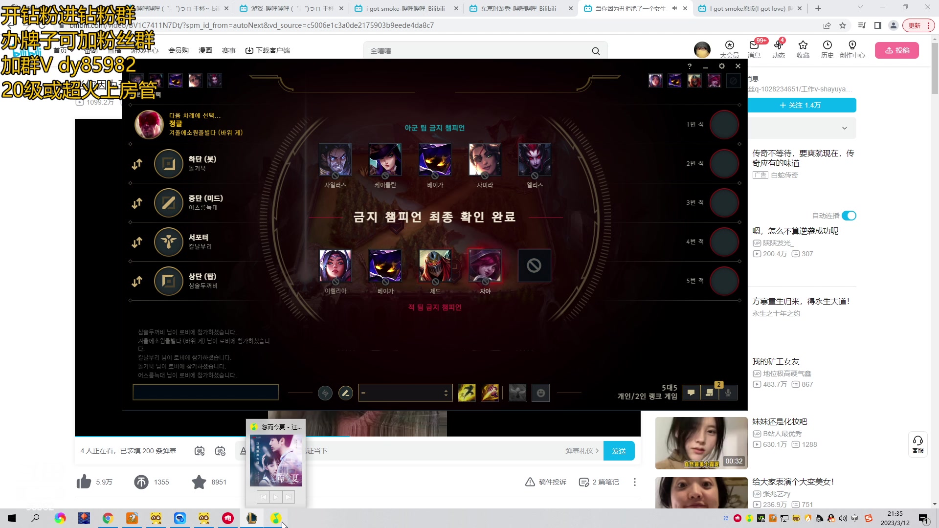 【2023-03-12 20点场】douyu小漠：小漠：韩服千分王者局，全是职业哥！