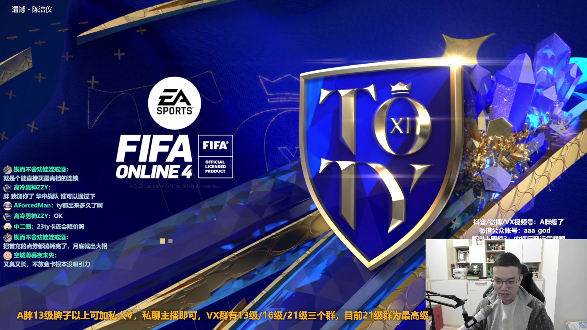 【2023-03-14 09点场】A胖瘦了：A胖FO4~开卡/看号/踢球