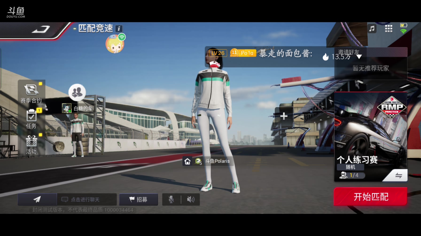 【2023-03-14 18点场】逃跑吧少年Polaris：我心里的秘密是你给的甜蜜~