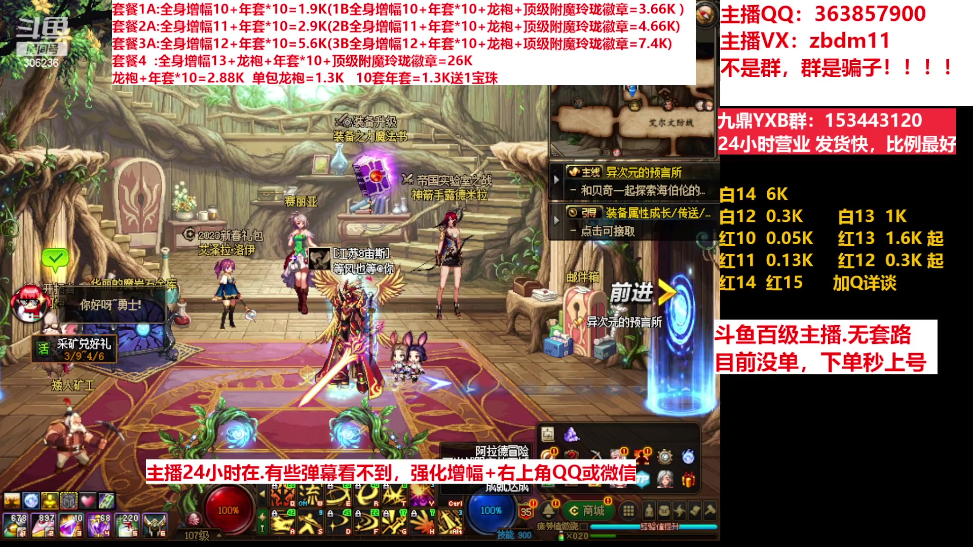 【2023-03-14 10点场】主播东门：东门：增幅强化套餐礼包