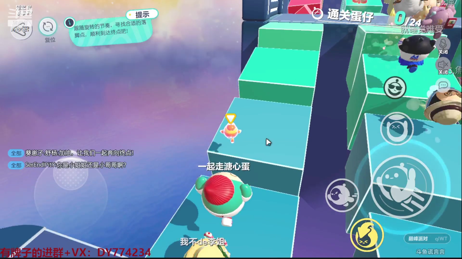【2023-03-13 11点场】谎言言0V0：各种游戏：蛋仔派对.来玩