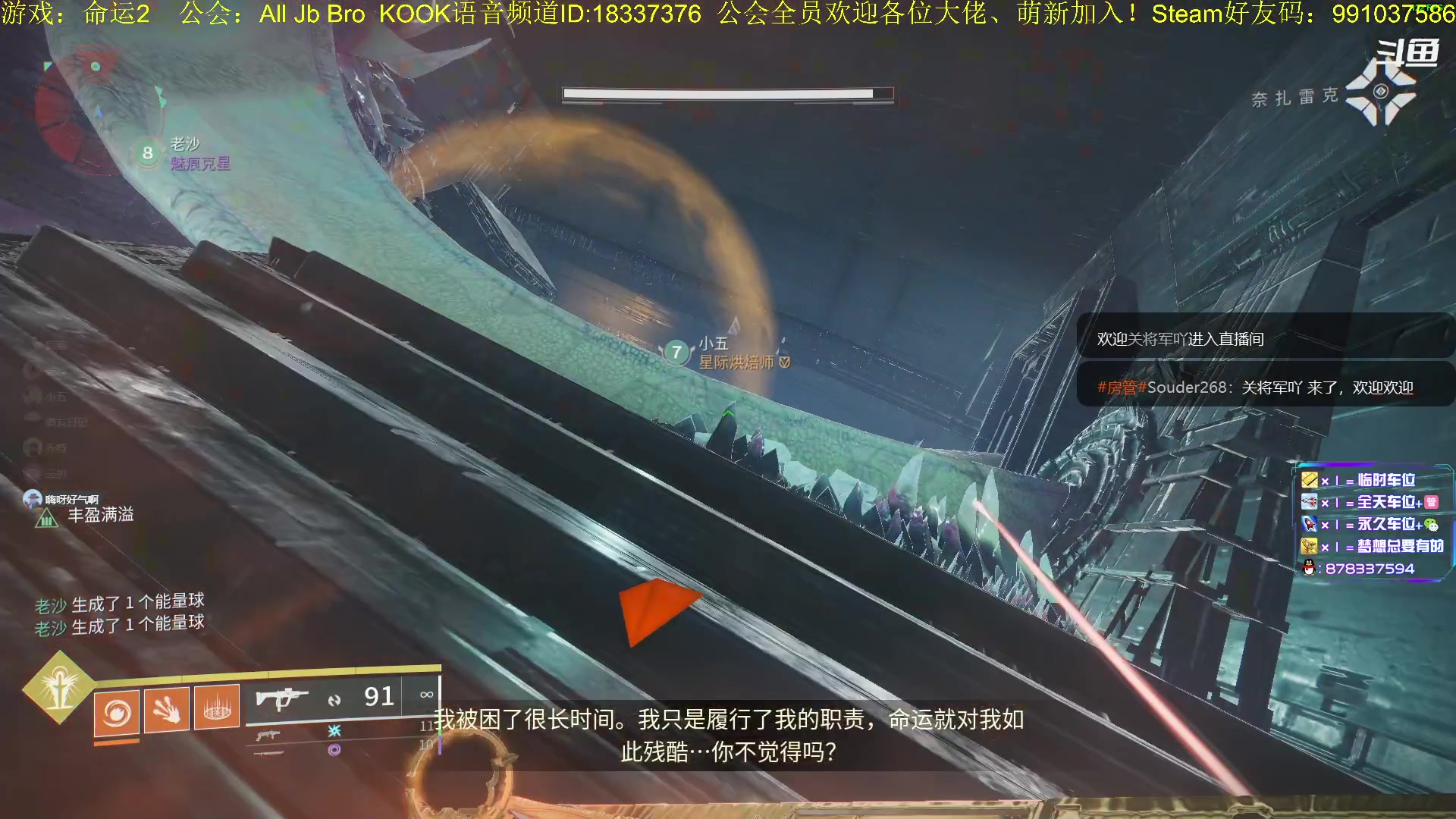【2023-03-14 21点场】启嘉up：命运2，全职业导师，公会常年收人！