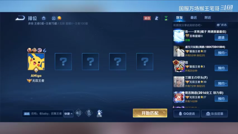 国服6万场孙悟空教科书打野教学16