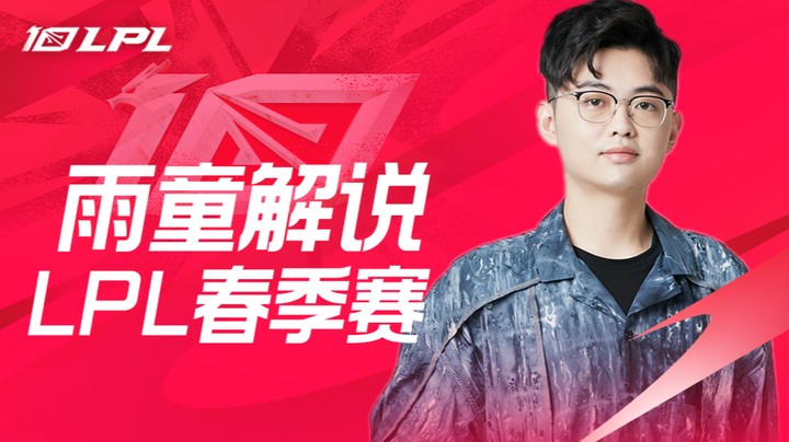 RA VS UP 雨童二路解说春季赛-3月14日