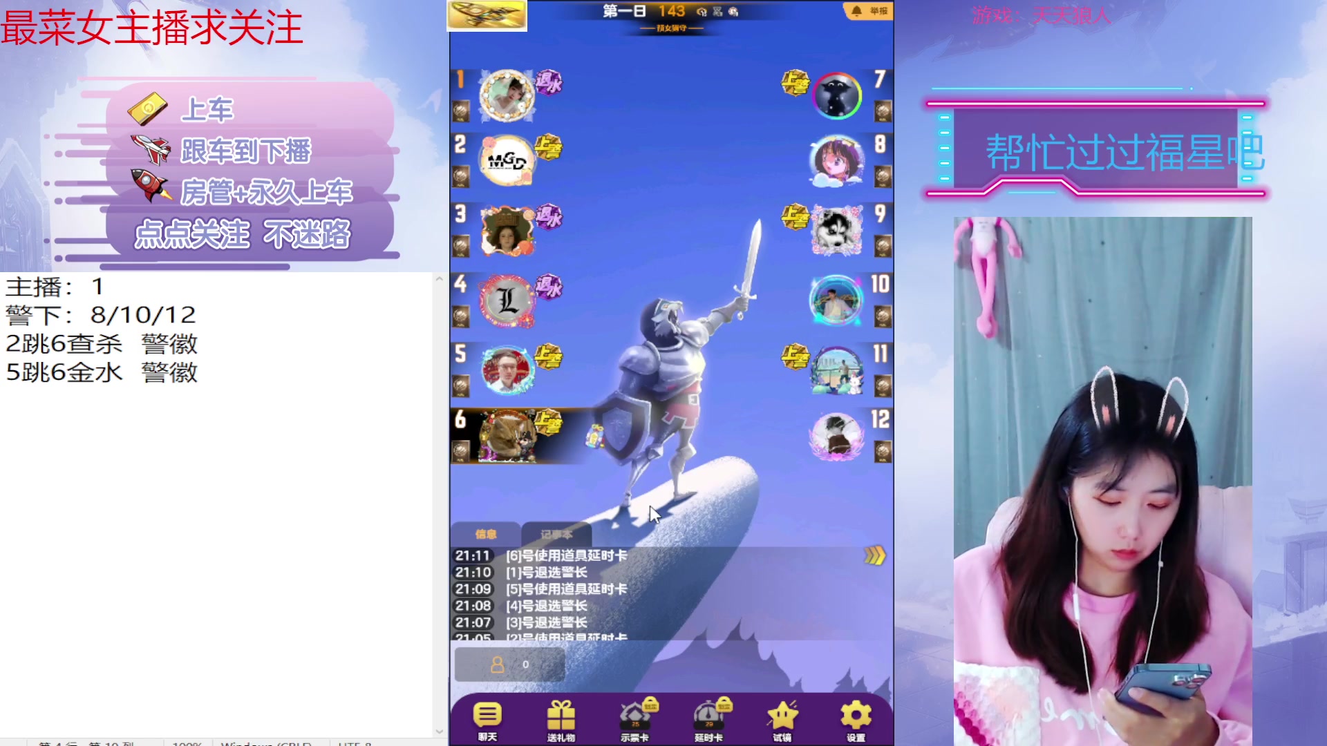 【2023-03-14 20点场】停留在雨中Cium：#天天狼人#来了哦