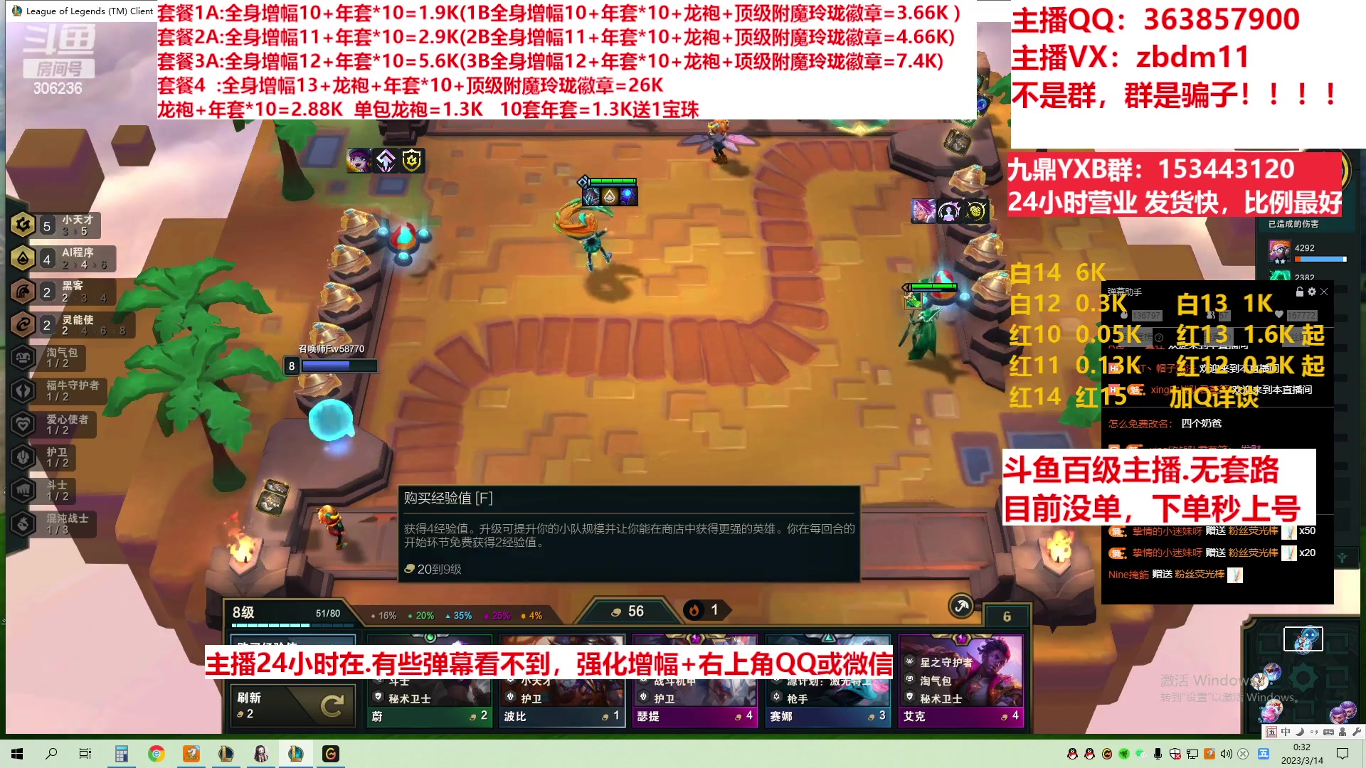 【2023-03-13 23点场】主播东门：东门：增幅强化套餐礼包