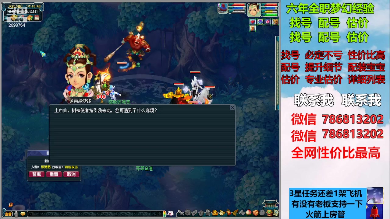 【2023-03-14 15点场】来自1995：找号主播。估号配号就是专业