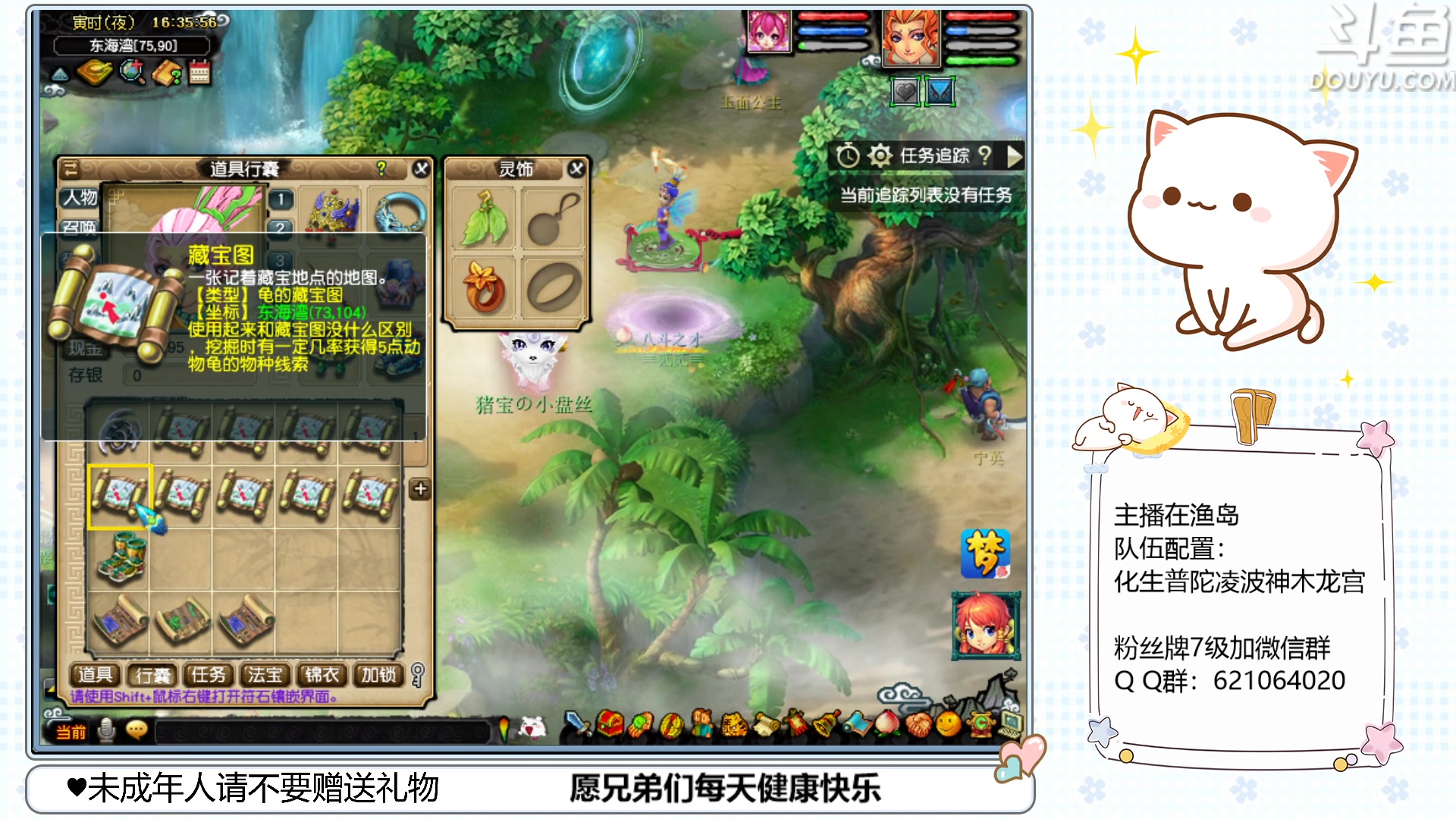 【2023-03-14 16点场】猪猪小仙女呀：渔岛175翻车车日常~