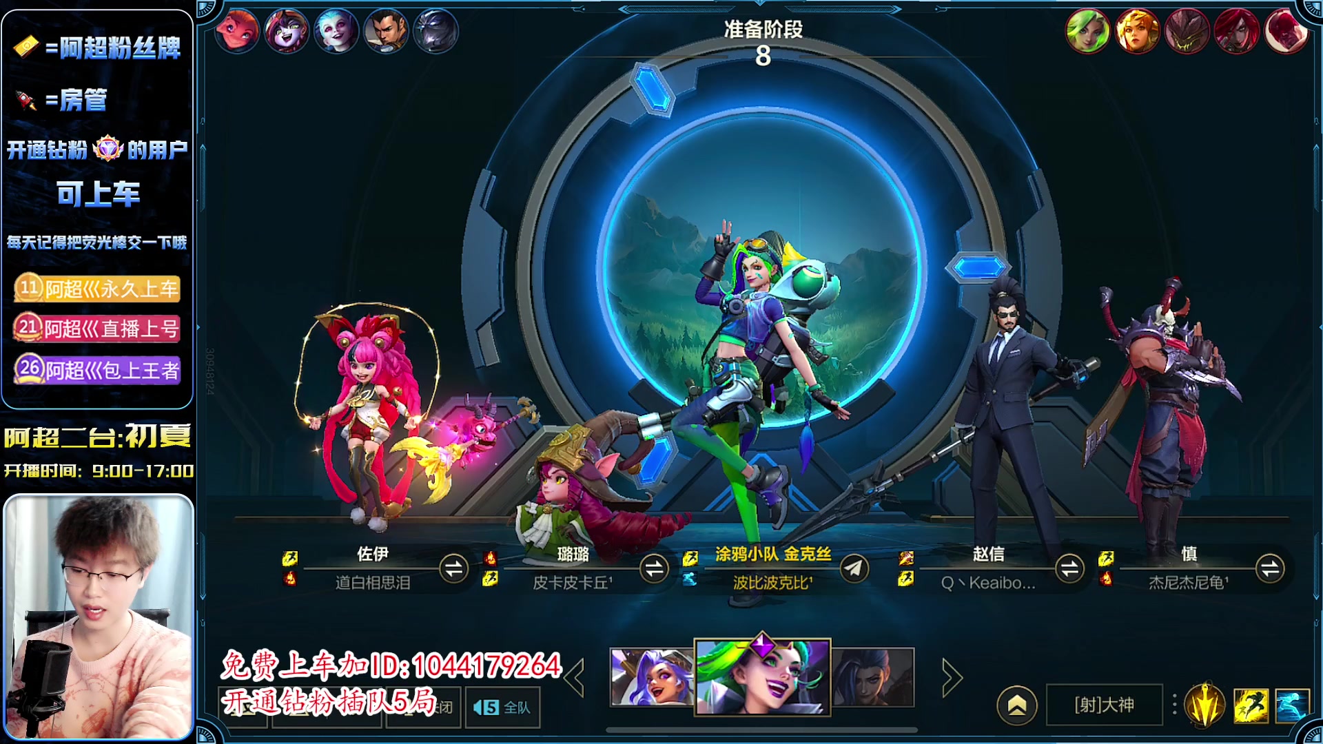 【2023-03-14 12点场】阿超cc丶：⭐国服泽丽!!免费上车 有问必答！