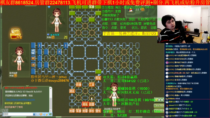 【四国军棋】神机小诸葛的精彩时刻 20230314 21点场