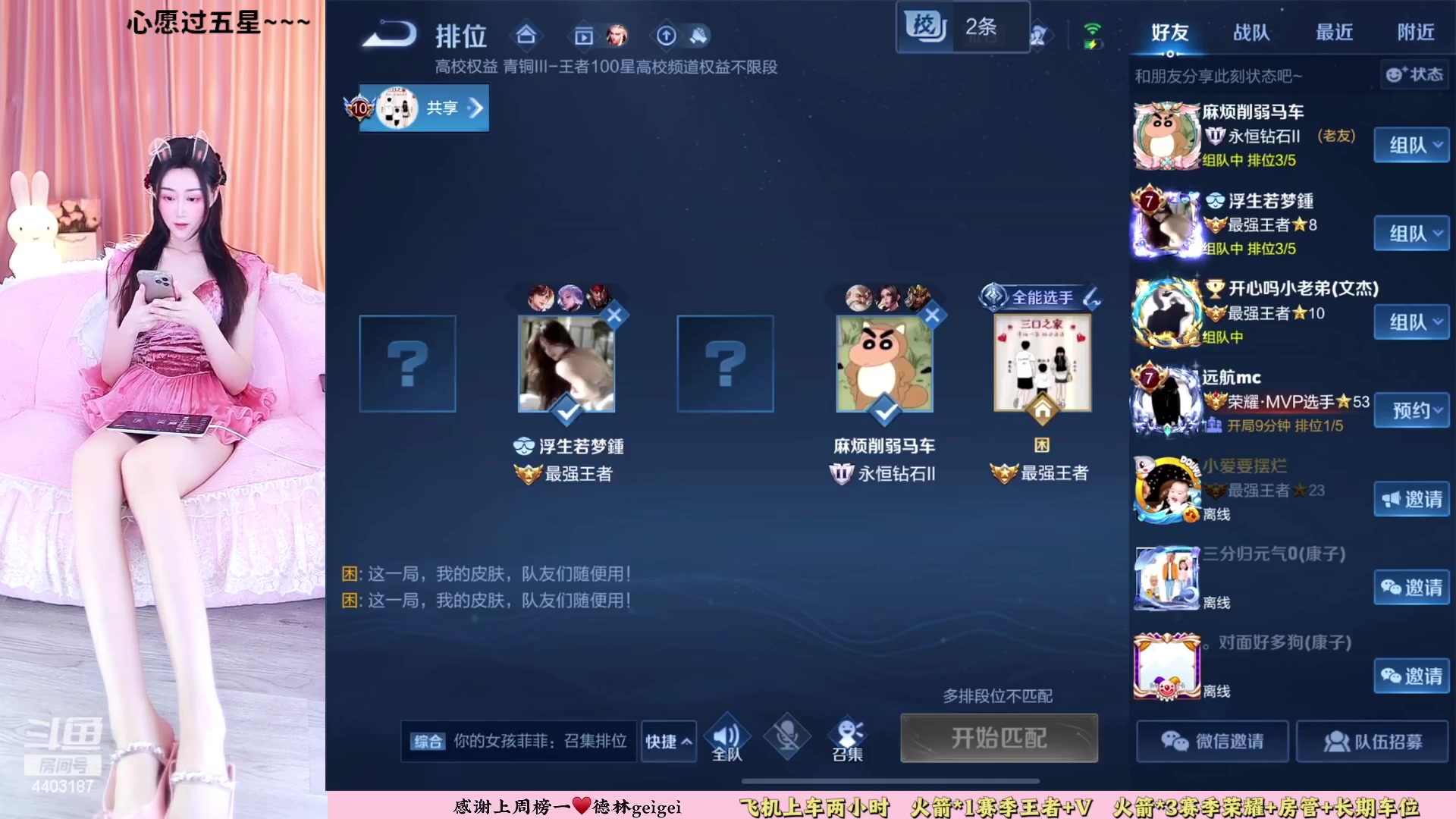 【2023-03-13 13点场】解说梦梦：90胜率❤️美少女打野带飞日记