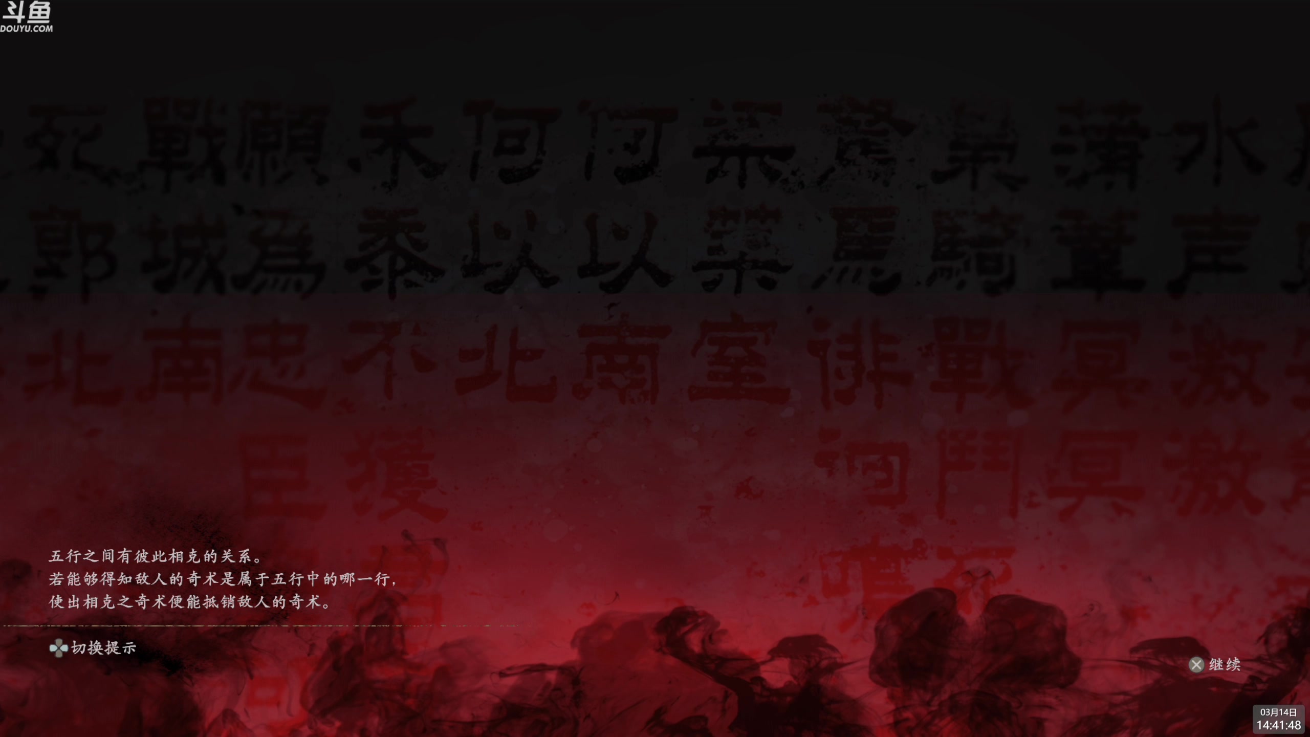 【2023-03-14 14点场】神隐的直播间：神隐：卧龙无双