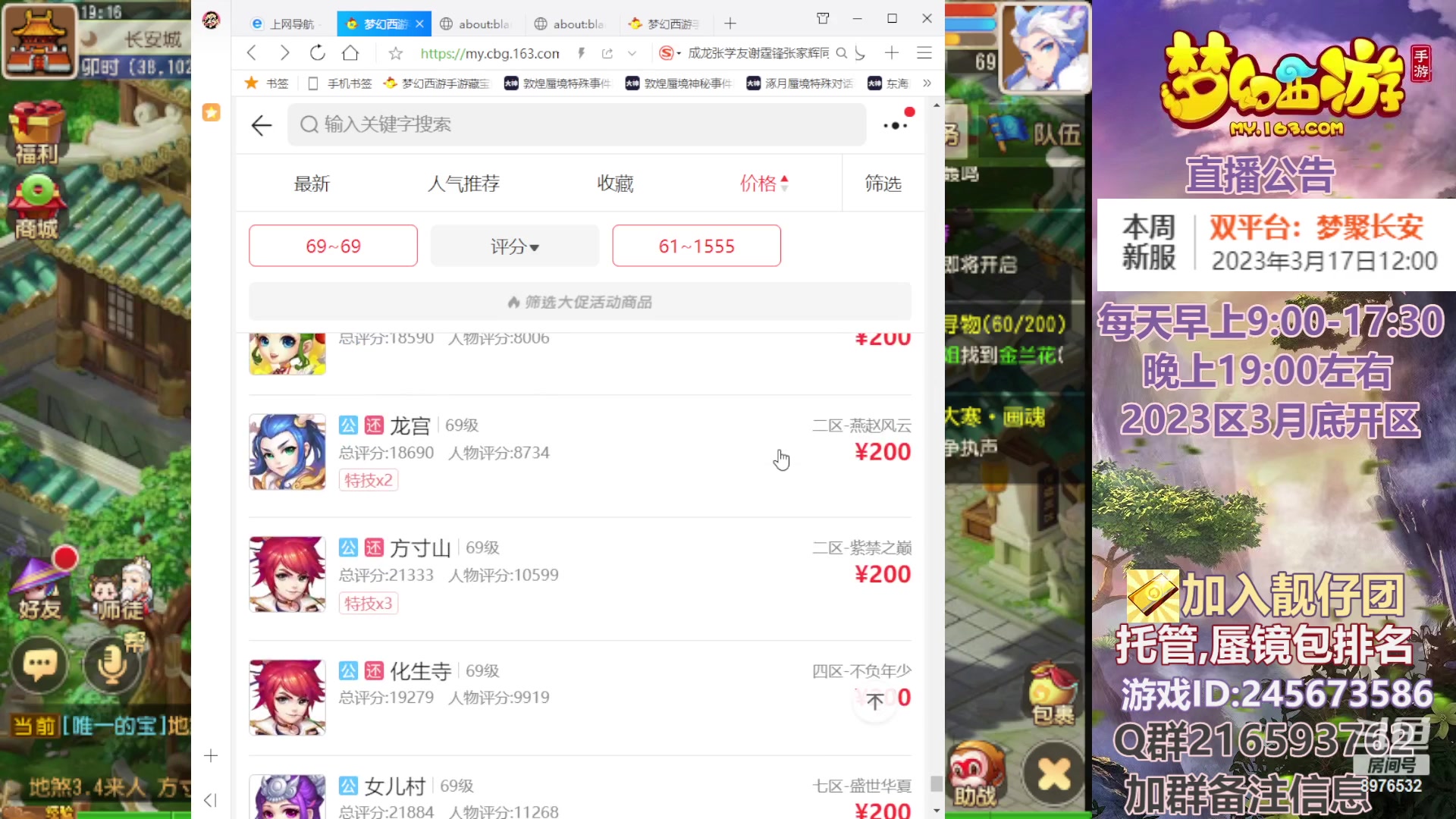 【2023-03-14 18点场】QAQ铭小明：梦幻手游新手新区推荐