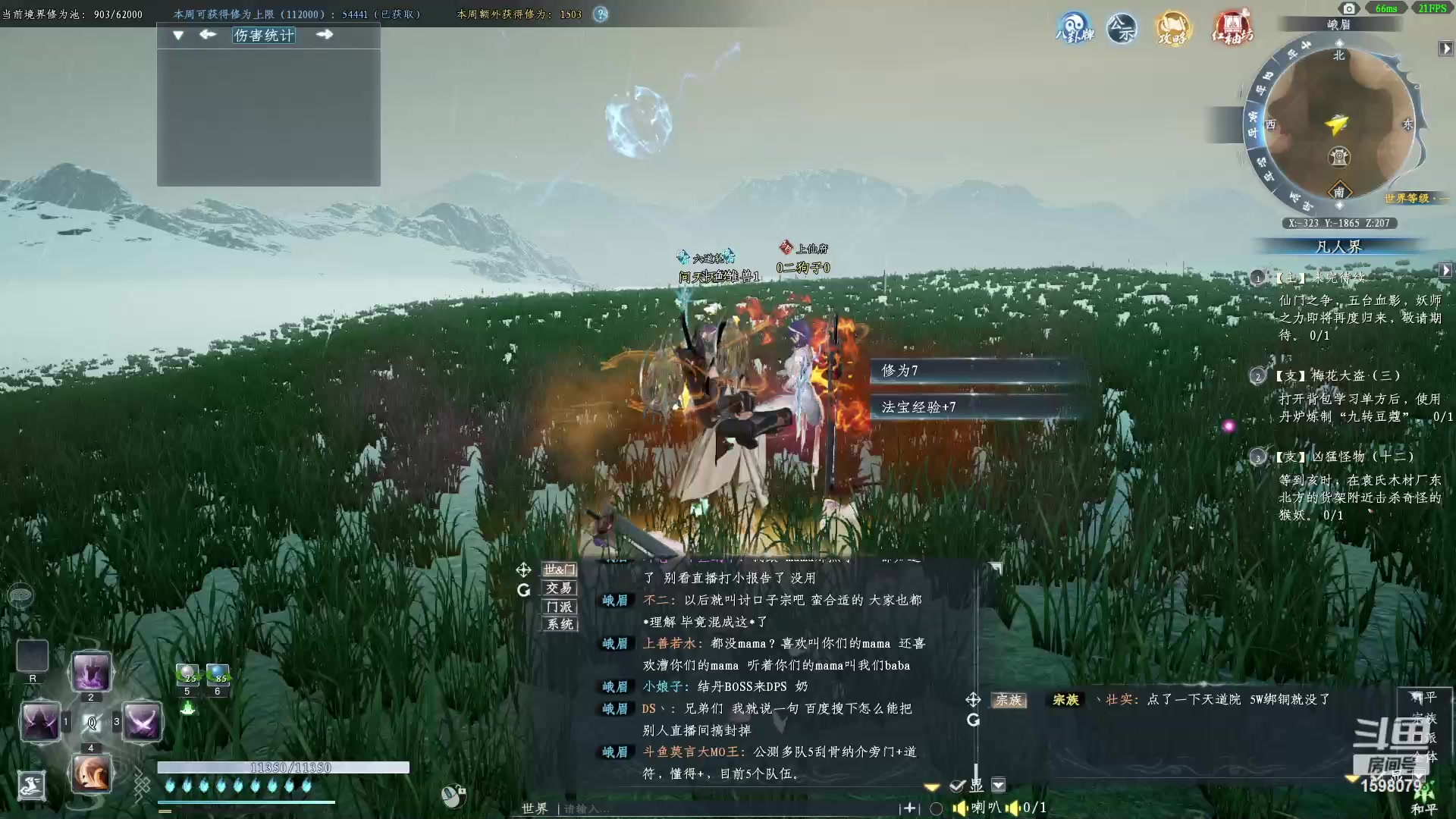 【2023-03-14 00点场】雏兽：蜀山初章 哐哐哐