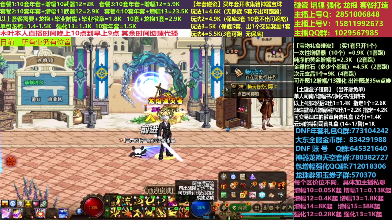 【2023-03-14 18点场】DNF木叶剑心：二台:新春碰瓷强化增幅龙袍打造